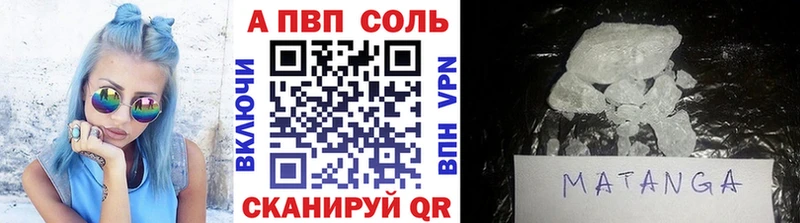 наркотики  Тобольск  A PVP VHQ 