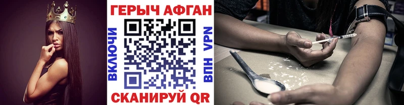 ГЕРОИН Афган  Тобольск 