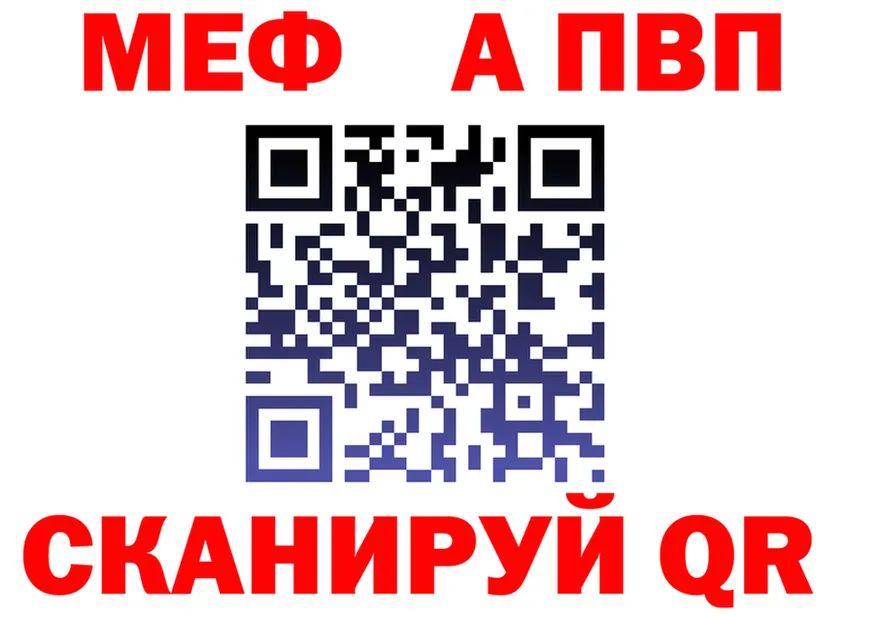 МЕФ мяу мяу зеркало мориарти MEGA Тобольск