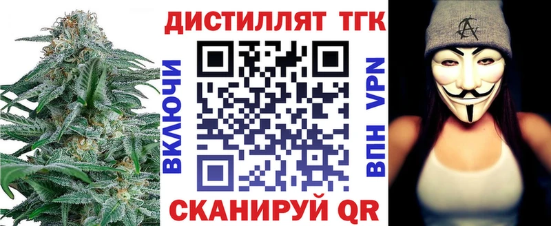 Дистиллят ТГК THC oil  цены наркотик  Тобольск 